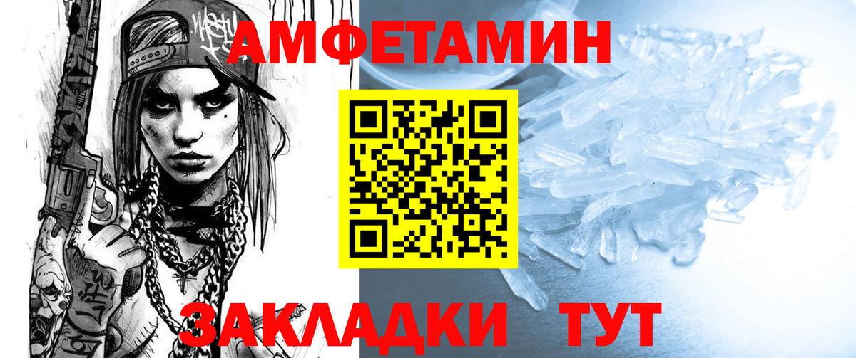 Amphetamine  Амфетамин Розовый  АМФ  Губкинский  Вход с VPN 