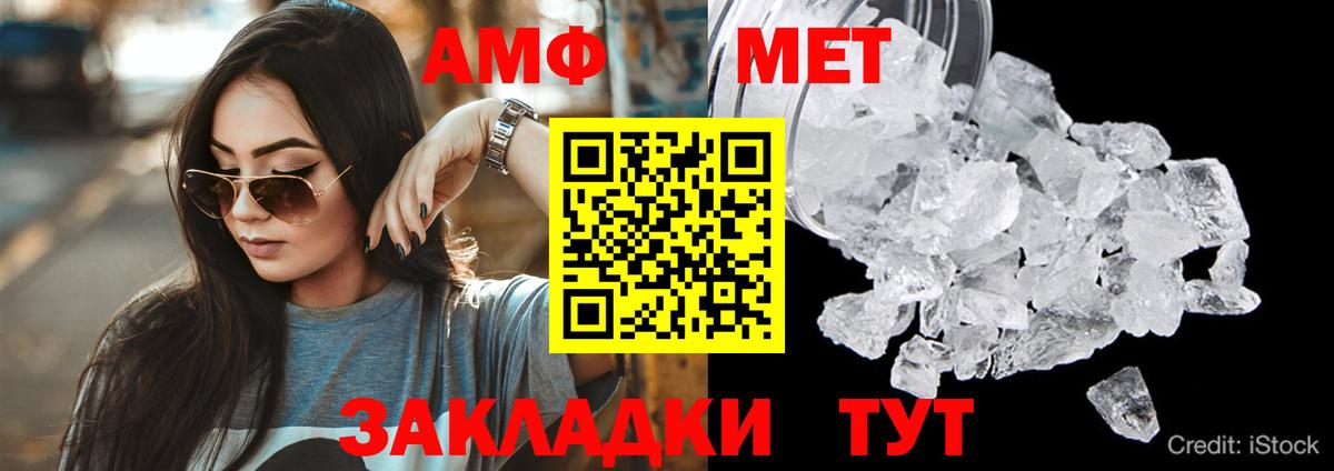 Амфетамин Premium Губкинский