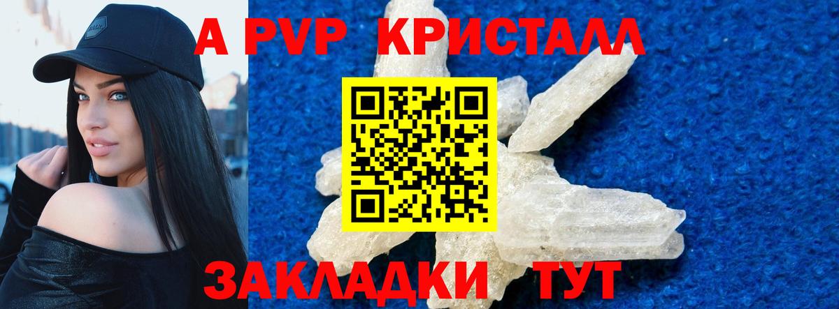 A-PVP Соль  Вход с VPN  Губкинский  Alfa_PVP Crystall 