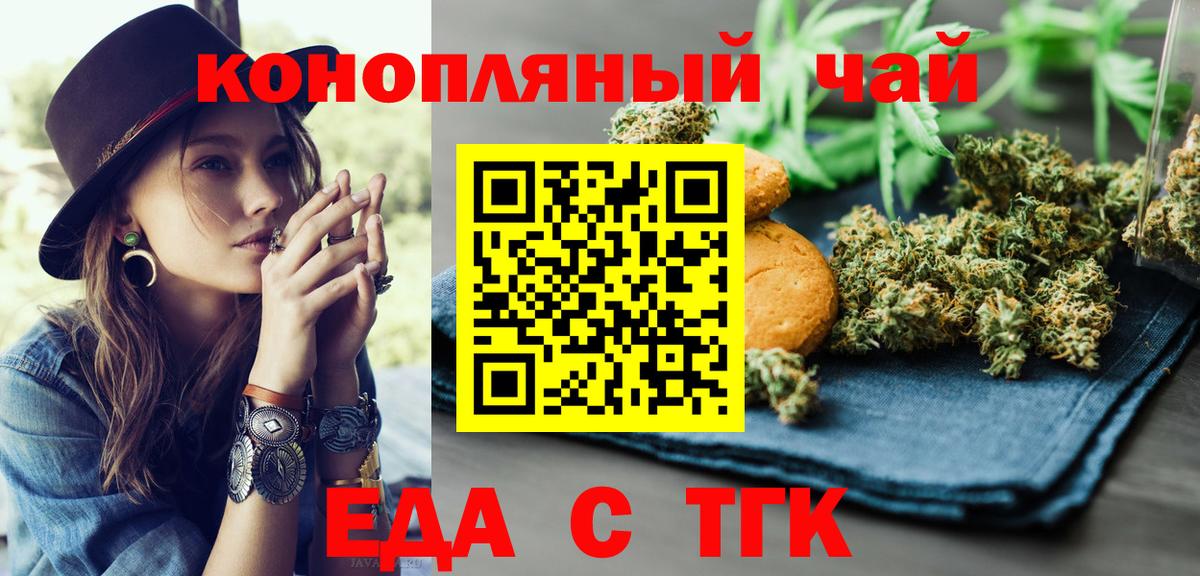 Печенье с ТГК конопля  Вход с VPN  Губкинский 