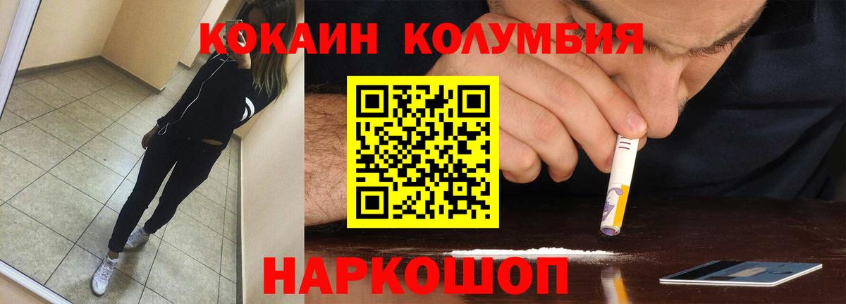 Губкинский  Кокаин  Вход с VPN  COCAIN Перу 