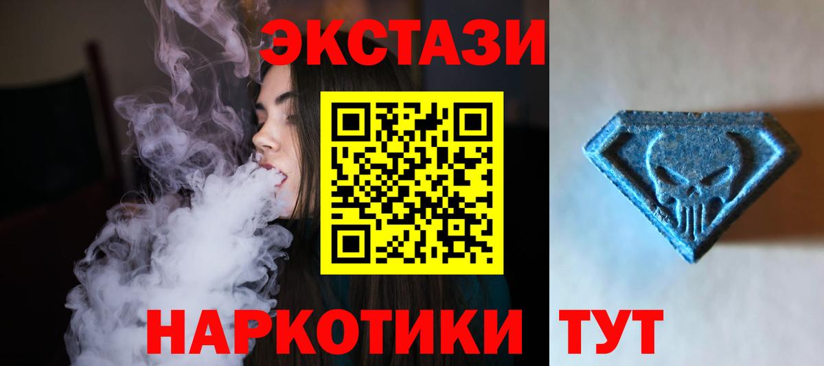 Губкинский  Ecstasy DUBAI  Вход с VPN  закладка  мега ссылка  Экстази MDMA 