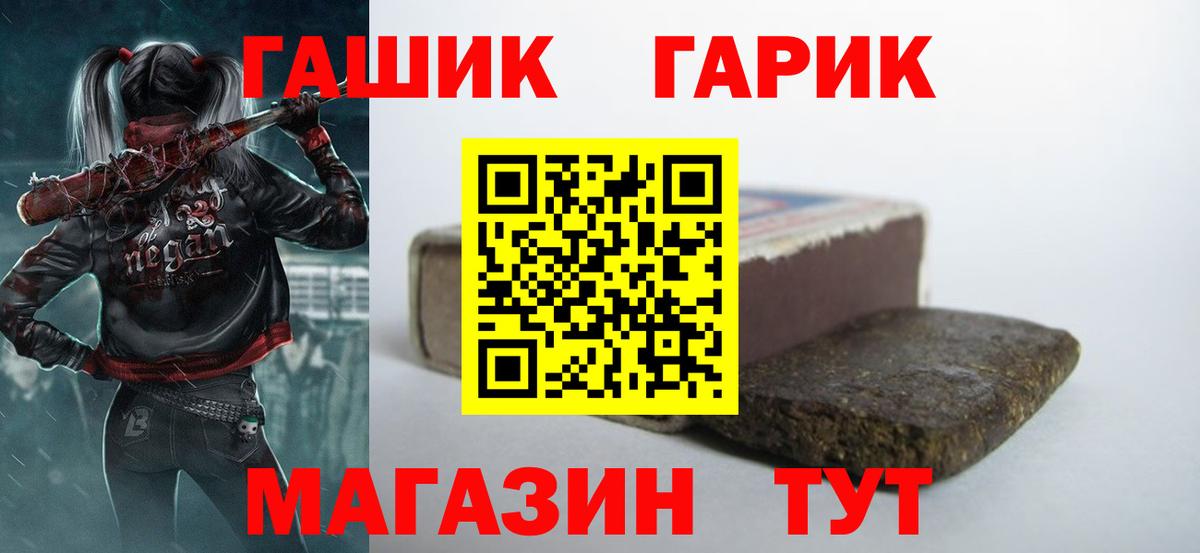 Гашиш Изолятор  Вход с VPN  ГАШ VHQ  Губкинский 