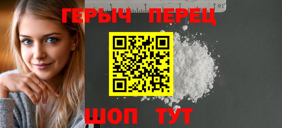 ГЕРОИН белый  Вход с VPN  Губкинский 