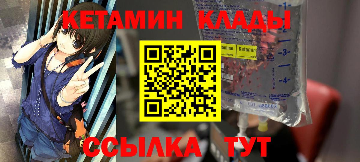 Кетамин VHQ Губкинский