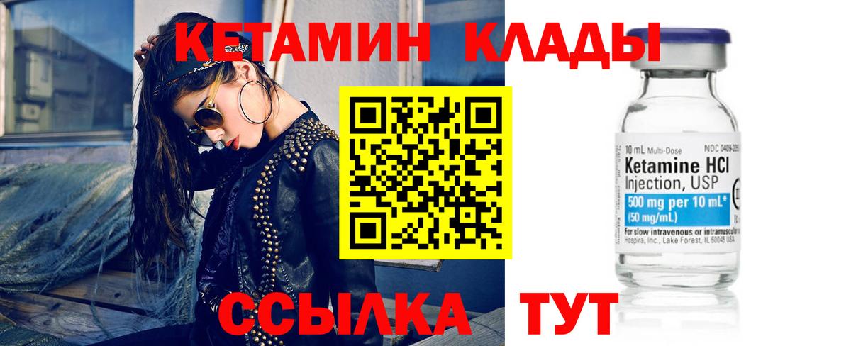 Кетамин VHQ  Вход с VPN  Губкинский 