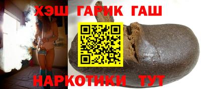 синтетический гашиш Гай