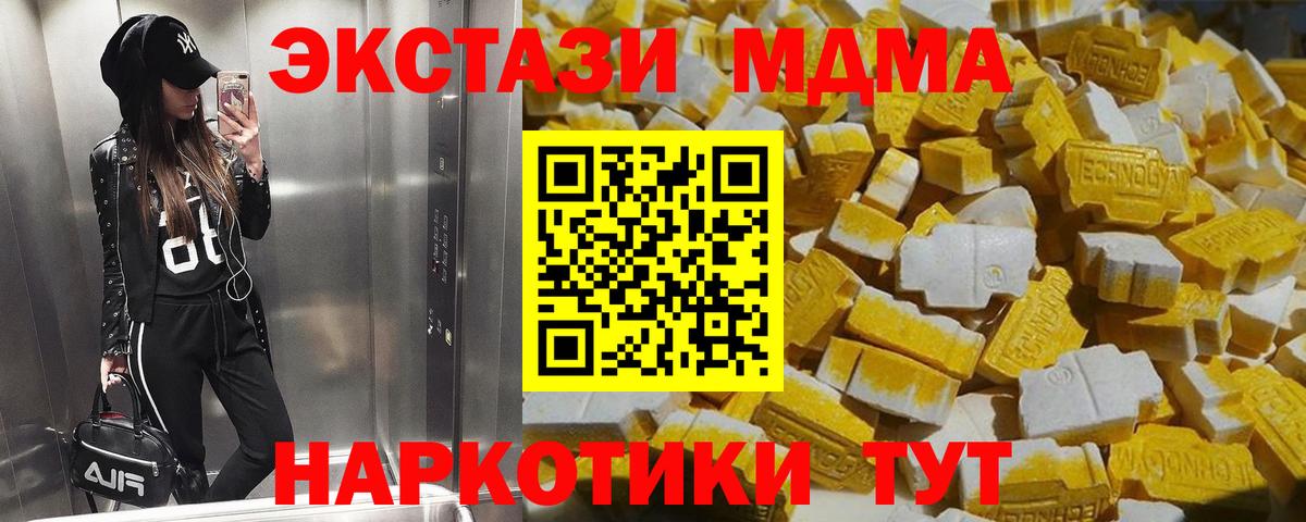 MDMA Molly Губкинский