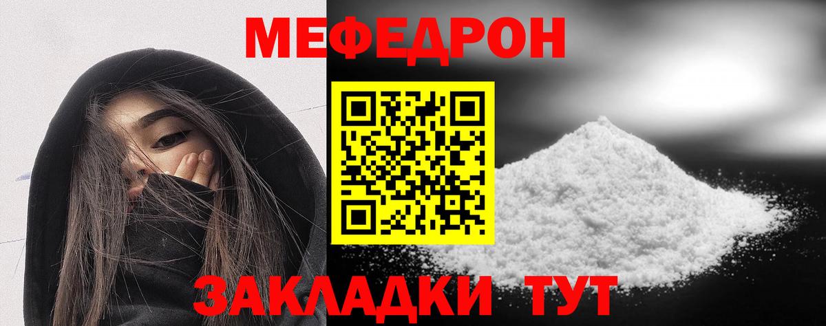 МЕФ  Вход с VPN  Мефедрон  Губкинский  Меф мяу мяу  Мефедрон VHQ 