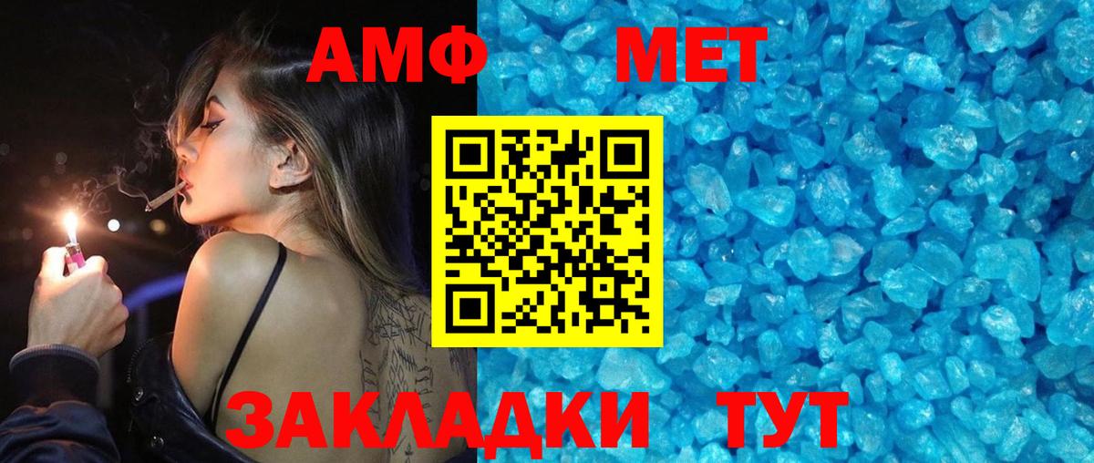 МЕТАМФЕТАМИН мет Губкинский