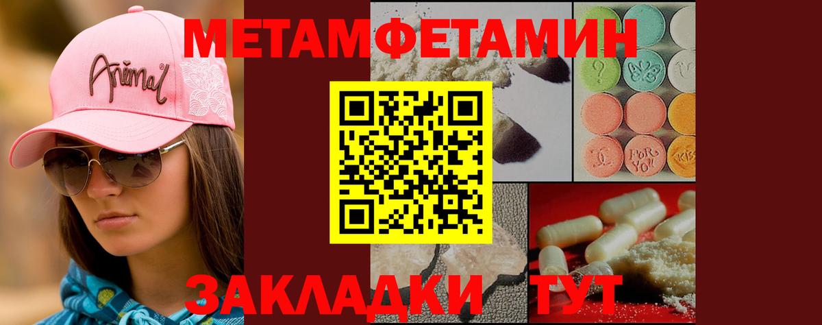 МЕТАМФЕТАМИН кристалл  МЕТАМФЕТАМИН кристалл  Вход с VPN  Губкинский 