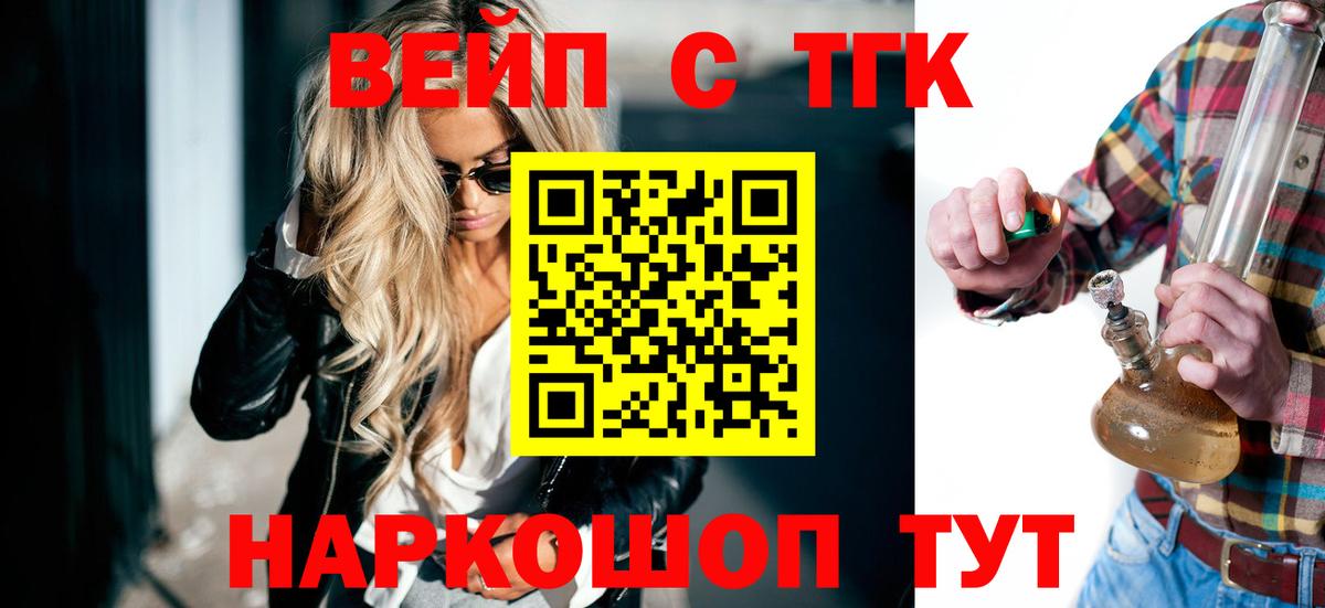 ТГК жижа Губкинский